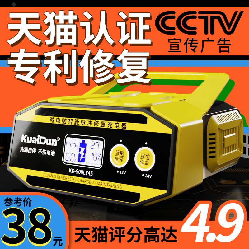 汽车充电器12v24v智能电瓶修复神器蓄电池充电机纯铜激活大功率伏