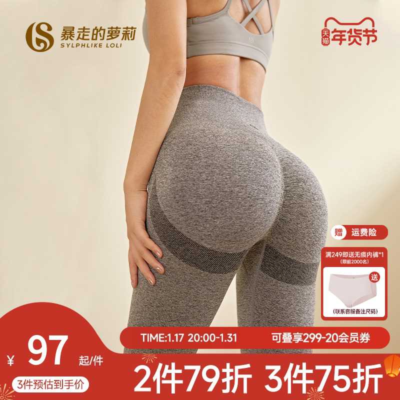 暴走的萝莉瑜伽裤女高腰提臀美腿显瘦紧身蜜桃臀健身运动裤瑜伽服