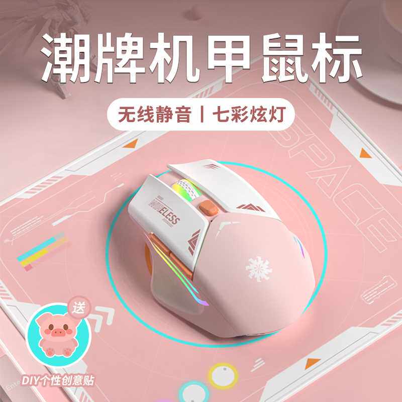 MECHA ESPORTS 무선 BLUETOOTH 마우스 SILENT GIRLS 충전식 마우스 노트북 사무실 게임 컴퓨터 UNIVERSAL