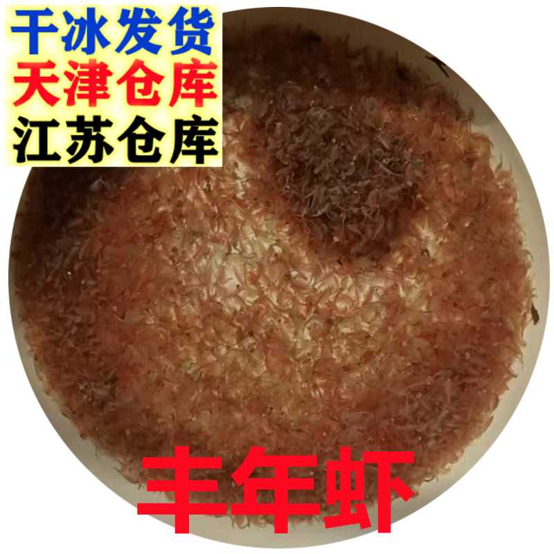 冷冻冰冻丰年虾卤虫丰年虫观赏鱼鱼食鱼粮孔雀七彩神仙三湖慈鲷 宠物/宠物食品及用品 观赏鱼饲料 原图主图