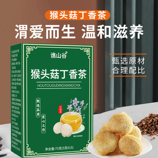 QD-猴头菇丁香茶养三清胃非调理肠胃男女士养生茶-g
