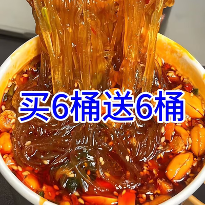 【买6桶送6桶】酸辣粉桶装重庆宽粉细粉红薯粉方便面速食粉丝米线