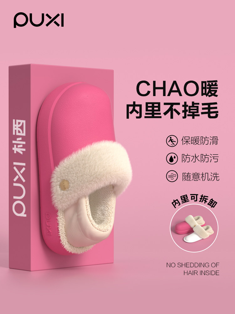 蒲溪秋冬女棉拖鞋防水袋,羊毛衬里Eva厚底防滑室内家用可拆卸棉