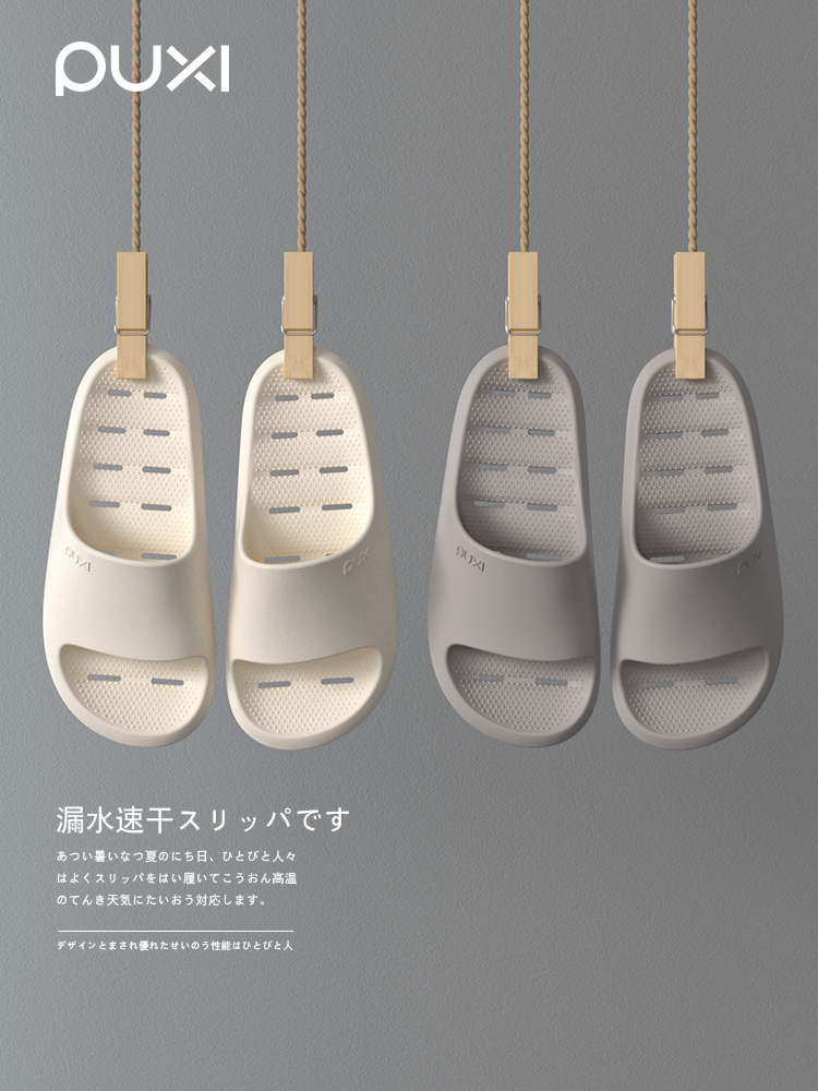 Puxi 2026 Summer Bathroom Sandals Men and Women Home Home Indoor
