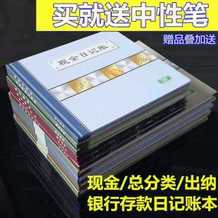 强林出纳日记账16开现金银行总账日记账带页码 订本式 现金日记账本