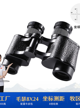 现货供应 6X24双目调广角双筒望远镜 微光夜视高清户外便携望远镜