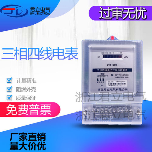 三相四线电子式智能电表电能表互感器100a动力厂用380v工业电度表