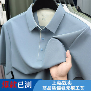 POLO领直筒 男装 新款 上市纯色优质Polo衫 5051高品质锦氨无痕POLO衫