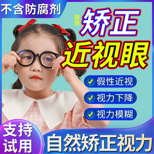 五福乐托品散瞳睫状肌麻痹眼疲劳假性近视巩膜炎角膜炎怕光流泪