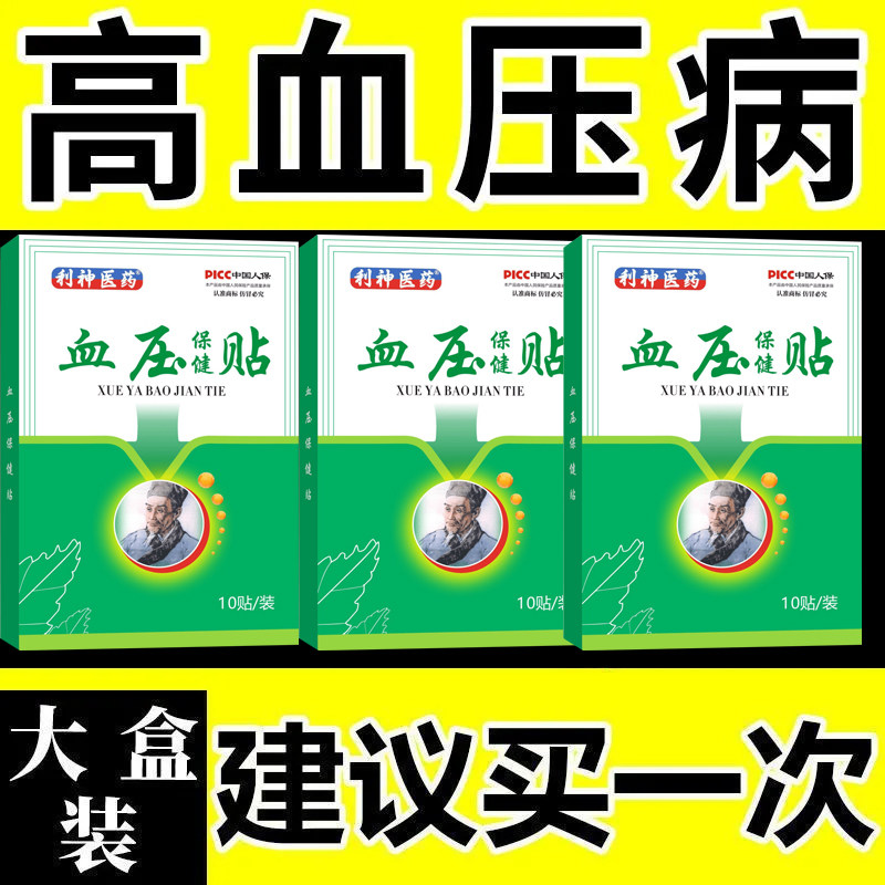 松龄血脉康胶囊降血糖茶罗布麻降血压降压高血压茶罗布麻降血压片