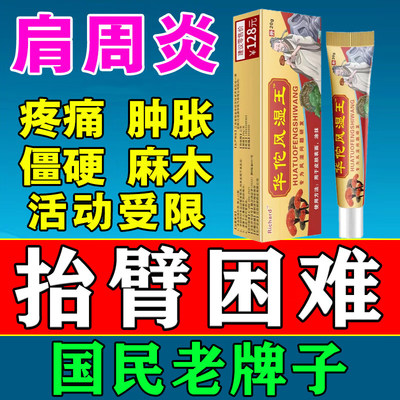 迪根止痛药类风湿骨关节炎脊柱关节病痛风性风湿性关节炎关节肿痛