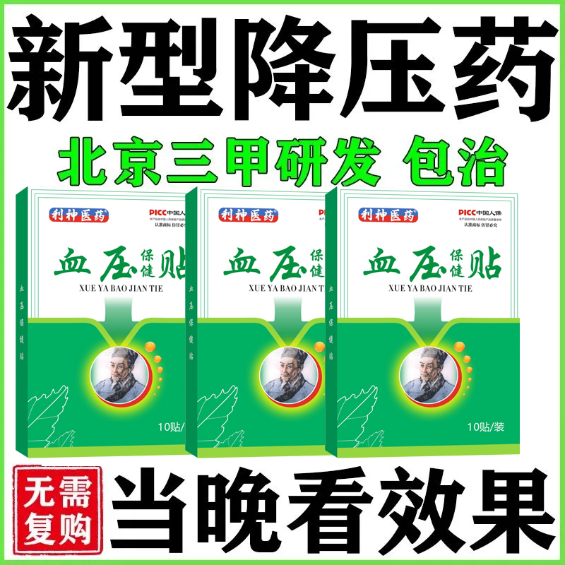 琥珀酸美托洛尔缓释片降血糖苦荞麦茶降血糖玉米须茶降血压特效药