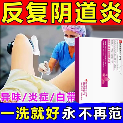 康妇保栓12粒正品错写妇保康栓保妇拴康保护康栓宝妇康栓铨康