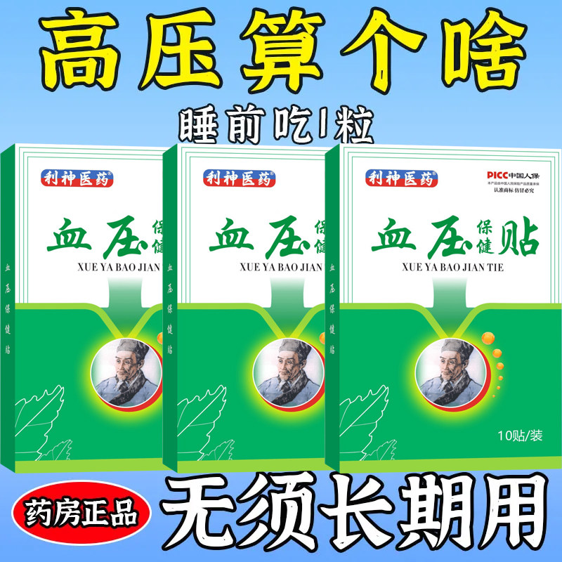 山菊降压胶囊菊花茶降血压治疗血脂高专用药玉米须茶降血压特效药