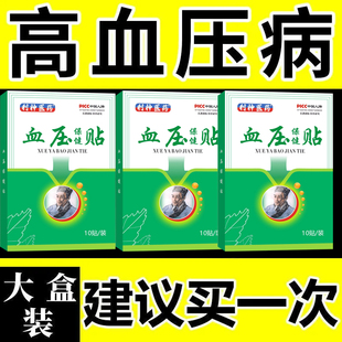 苯磺酸氨氯地平分散片血脂粘稠高血压克星降压茶桑叶茶降血糖正品