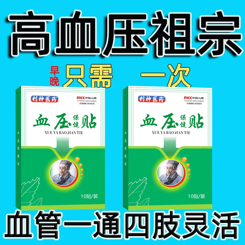 盐酸咪达普利片血糖 保健品御生堂降血糖胰岛果茶降血糖保健品