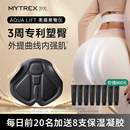 MYTREX岁光黑蝶美臀仪提臀翘臀神器家用变频EMS塑形盆底肌训练器