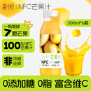 柒小纤100%NFC芒果汁果蔬汁饮料nfc果汁非浓缩还原芒果汁浓浆整箱