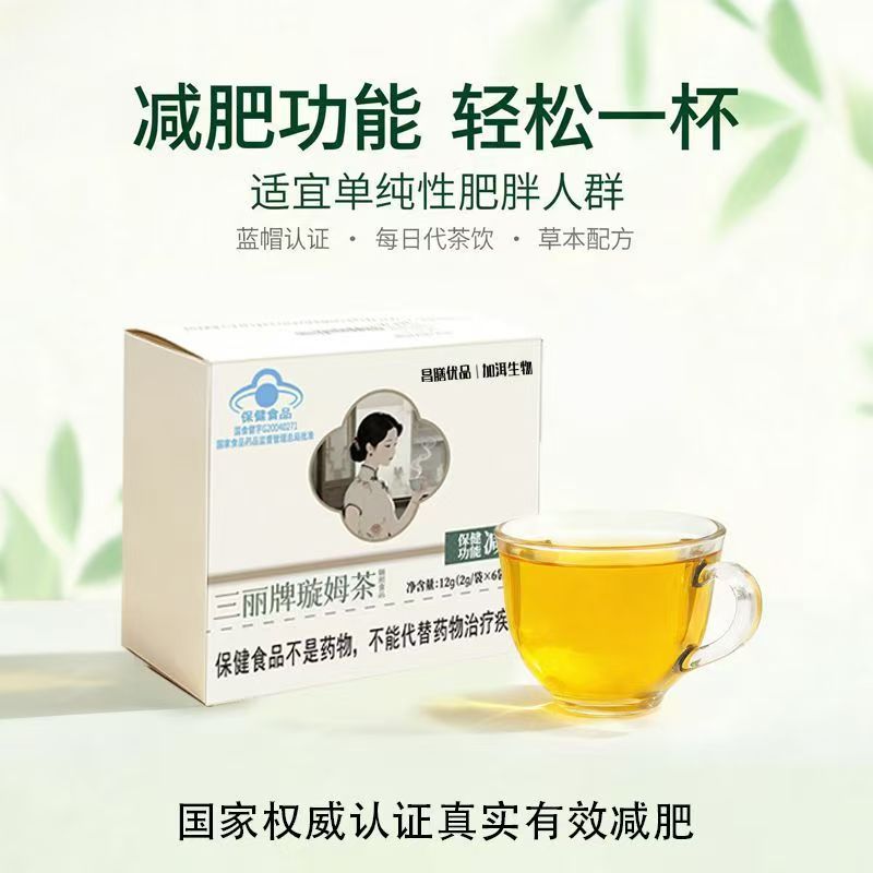 三丽牌璇姆茶官方正品旗舰店昌膳