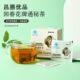 茶族爆款 回春花牌通秘茶 元 小燃成人抖音同款 昌膳优品 官方正品