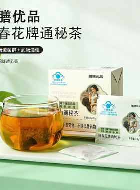 回春花牌通秘茶【昌膳优品】官方正品元小燃成人茶多酚植物提取物