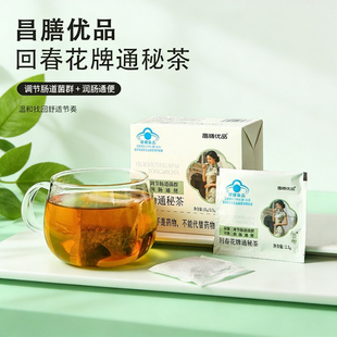 回春花牌通秘茶【昌膳优品】官方正品元小燃成人茶多酚植物提取物