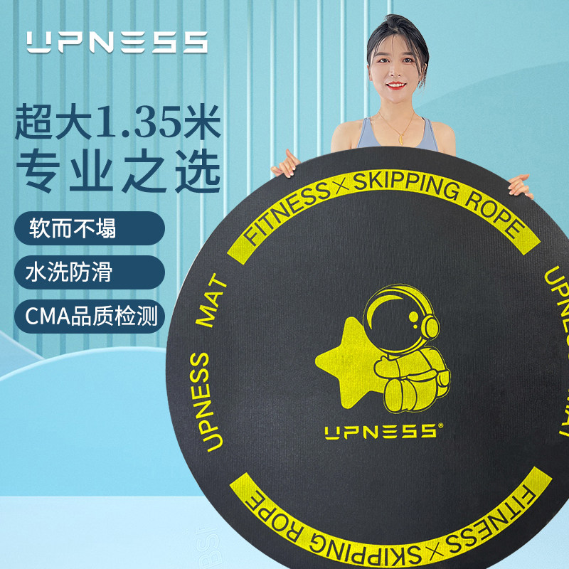 隔音垫子upnesspvc跳绳垫图片