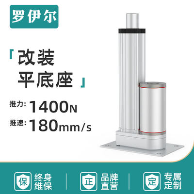 电动推杆伸缩杆平座平底座工业级微型12V24V往复T器大推力小型电