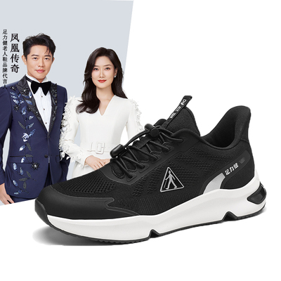 足力健老人鞋官方旗舰店官网正品