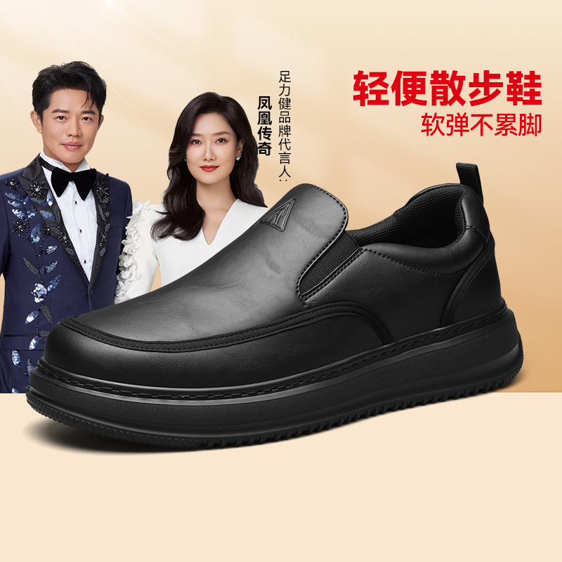 足力健老人鞋旗舰店正品爸爸鞋
