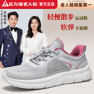 女 足力健老人鞋 正品 旗舰店夏季 透气脚肿脚胖软底健步中老年妈妈鞋