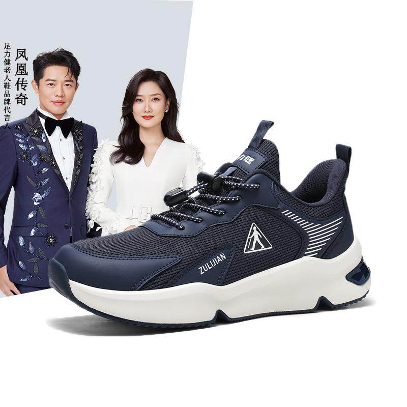 足力健老人鞋正品春季新款爸爸鞋防滑软底运动休闲男鞋健步鞋女款