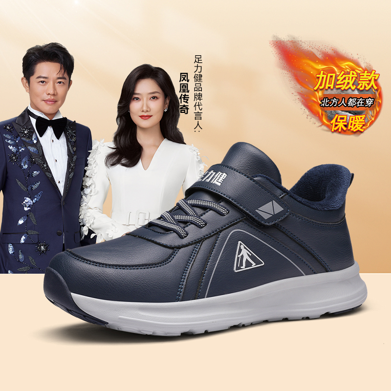 足力健老人鞋官方旗舰店正品冬季中年爸爸二棉鞋加绒保暖雪地靴男