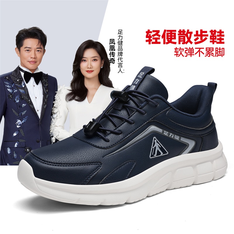 足力健老人鞋旗舰店正品2025新款冬季中老年爸爸运动休闲健步鞋男