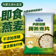 牧童赐纯燕麦片500克×5袋原味即食高膳食纤维代餐健康早餐辅食