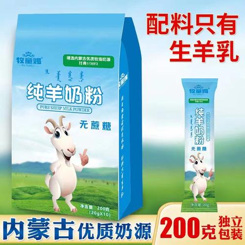 中老年高钙牧童赐无蔗糖