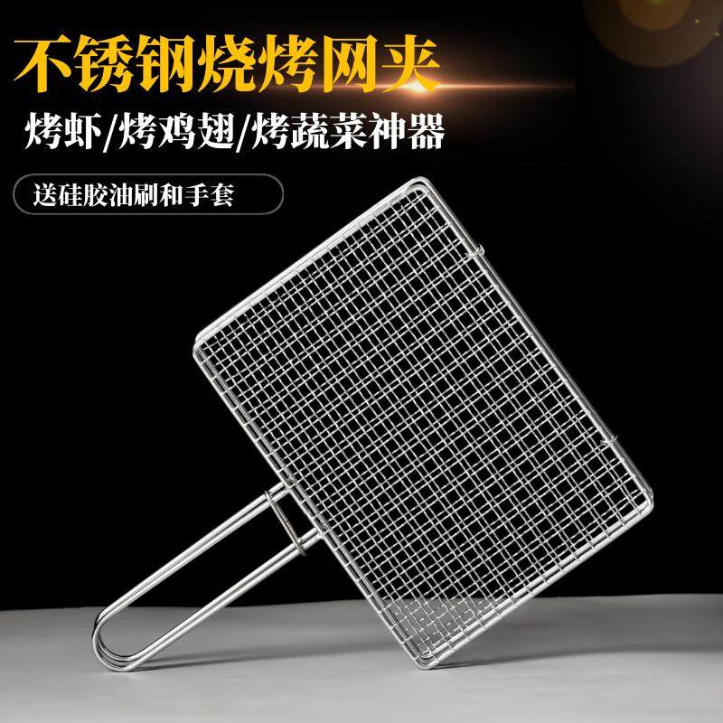304不锈钢烧烤蔬菜网夹拍子夹板烤韭菜网烤鱼夹子商用工具网格架,厨房/烹饪用具,烧烤网,淘宝优惠券,粉丝福利购,淘宝优惠卷