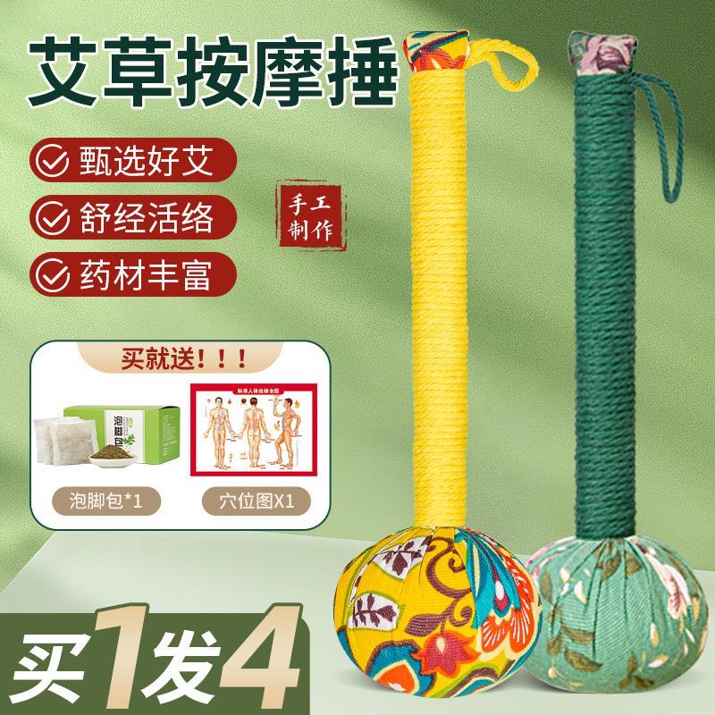 艾草养生按摩锤经络敲打器捶背锤肩拍打棒拍八虚拍子颈背全身疏通
