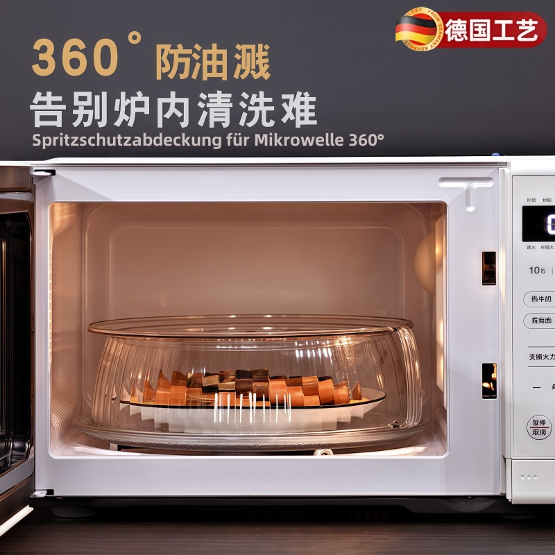 德国微波炉防油罩加热盖食品级耐高温多功能保鲜家用保温