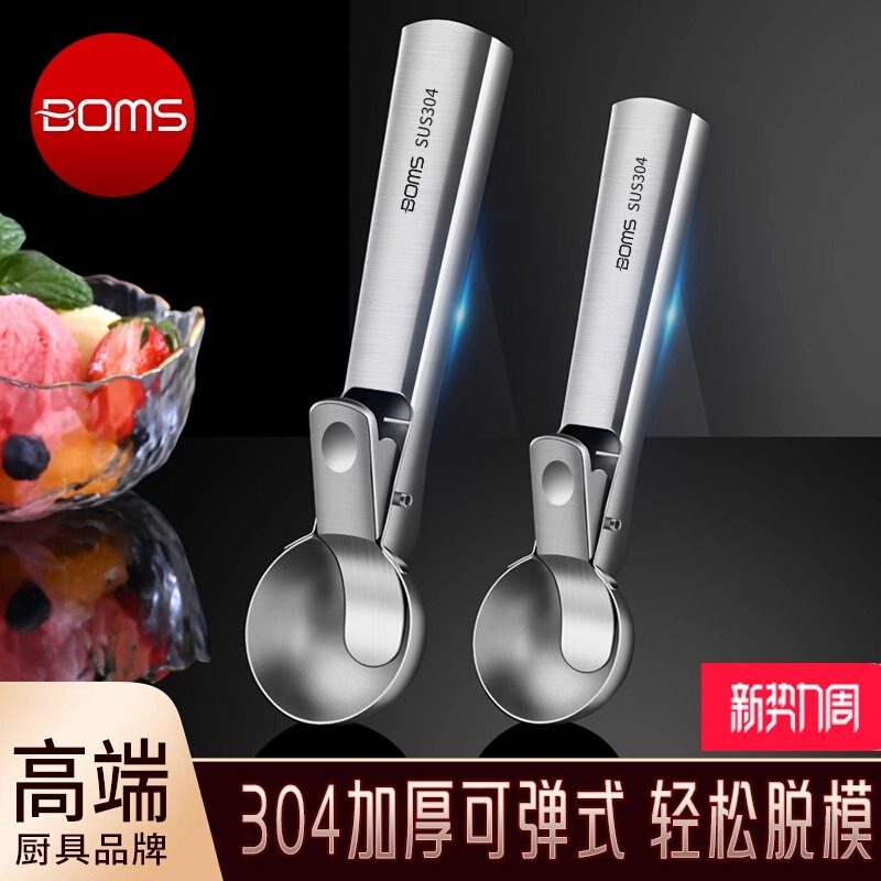可弹式304不锈钢冰淇淋勺雪糕勺冰激凌挖勺神器挖西瓜水果挖球器,餐饮具,叉/勺/筷套装,淘宝优惠券,粉丝福利购,淘宝优惠卷