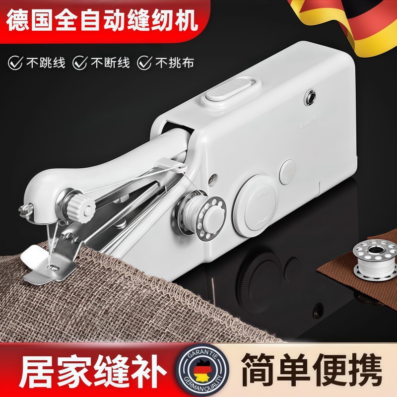 德国家用缝纫机小型电动全自动便携手持式迷你裁缝机补衣服神器机