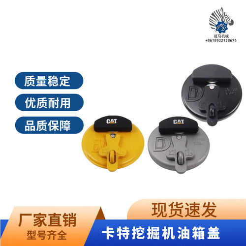 卡特挖机油箱盖200 320D 325 336 349B防盗油箱盖挂锁挖掘机配件