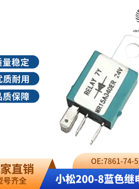 适用小松挖掘机PC200/240/360-7-8MO继电器驾驶室后蓝色