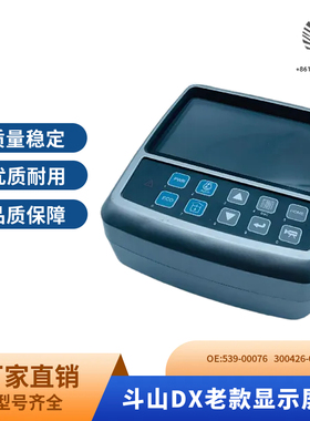 斗山DX220 140 260 300挖掘机显示屏539-00076/300426-00049A