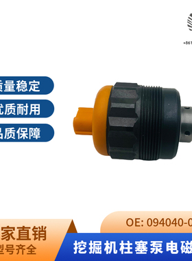 五十铃6WF1 6WG日野P11C E13C 高压油泵PVC阀 电磁阀 094040-0081