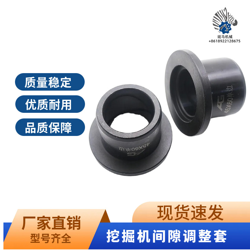 挖掘机单边套马拉头T型套斗轴间隙轴套钢套柳工神钢适用小松专用,五金/工具,挖掘机,淘宝优惠券,粉丝福利购,淘宝优惠卷