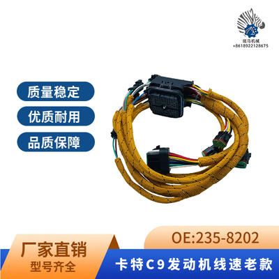 挖掘机配件卡特330D/336D C9电喷发动机线束老款 235-8202