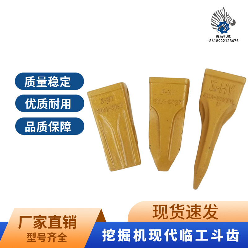 挖掘机现代150/200/215斗齿破冰齿临工135临工150斗齿/61Q6-31310