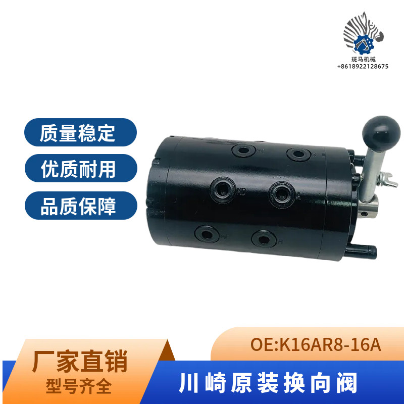 K16AR8-16A挖掘机三一SY245365液压转换阀正反手挖机转向阀换向阀
