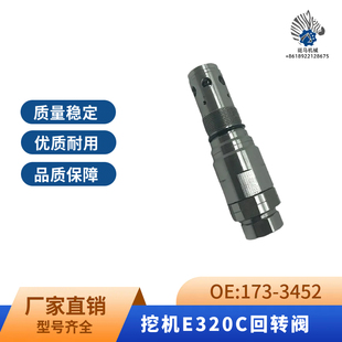 325 329 330 卡特E320C 349D回转马达溢流阀173 324 336 3452 323